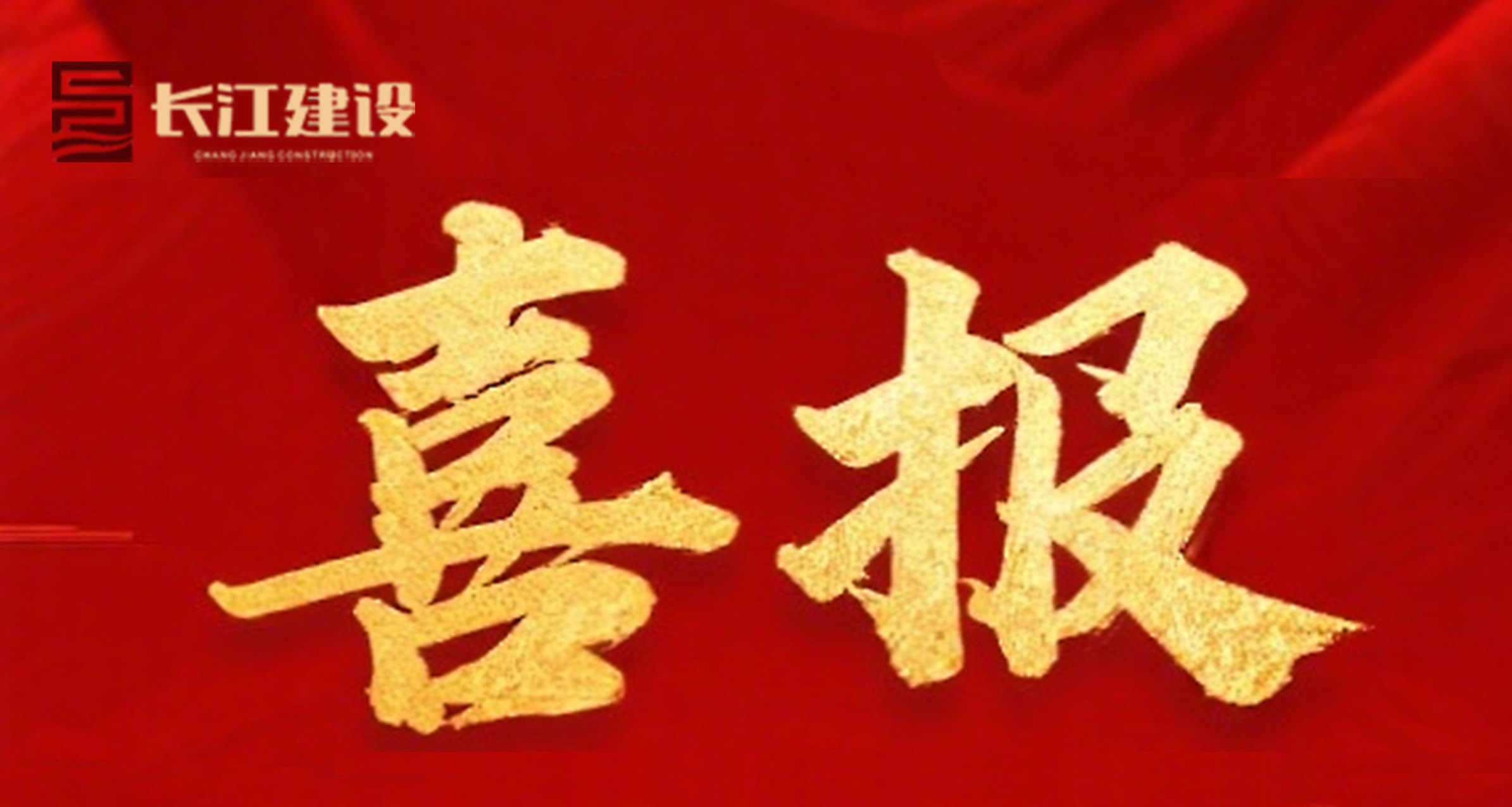 熱烈慶祝我司近日再獲兩項(xiàng)殊榮